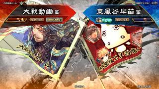 【三国志大戦】熾烈なる革命VS熾烈なる革命