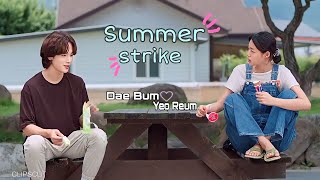 A love story of two introverts ❤️ Summer strike✨ Korean drama FMV