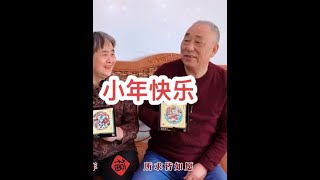 冬将尽，春可期，人间逢小年，所求皆如愿，所愿都实现，愿所有人多点开心，少点烦恼，平安健康是首位，其余的都是锦上添花#京东家电家居年货节 #千家小店守护计划 #我要红红火火的生活 #举杯益禾堂祥龙十八