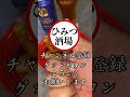 【今夜のおつまみ】厚揚げ豆富の肉巻き【 shorts】