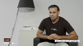 جواد الزايري .. قصة لاعب متميز لفت الأنظار