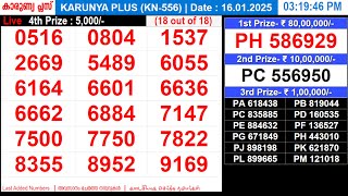 KERALA LOTTERY KARUNYA-PLUS KN-556 |LIVE LOTTERY RESULT TODAY 16/01/2025|KERALA LOTTERY LIVE RESULT