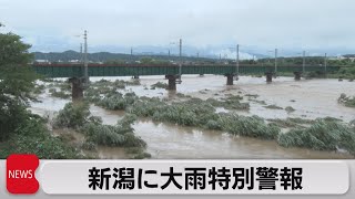 新潟に大雨特別警報　山形の最上川上流で氾濫（2022年8月4日）