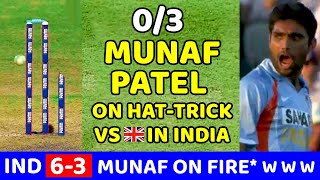 Thrilling Bowling 🔥 by Munaf patel vs England | Ind vs Eng 2nd odi 2007 | Munaf patel W W W 🔥😱