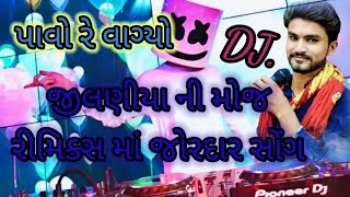 કલાકાર અજય સાથળીયા પાવો રે વાગ્યો