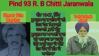 Partition Story 1947 Ep #119 Pind 93 Chitti R.B  ਵੰਡ 1947, ਸਿੱਖ ਮੁਸਲਮਾਨ ਭਾਈਚਾਰੇ ਦੀ