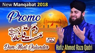 Hafiz Ahmed Raza Qadri | Dam Mast Qalander 2018 | PROMO Full HD* | ARQ Records | Coming Soon