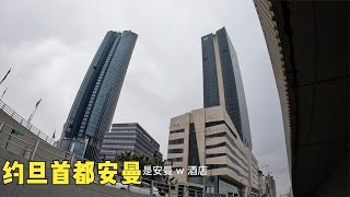 环球旅行981天：逛一逛安曼发展最好的市中心，约的朋友一起吃饭