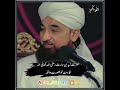 حضرت زید بن حارث کا خوبصورت واقعہ allama saqib raza mustafai islam ytshort shorts short