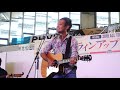 サンキュー　池田卓　沖縄toyotaフェアー「１日目」（沖縄コンベンションセンター）