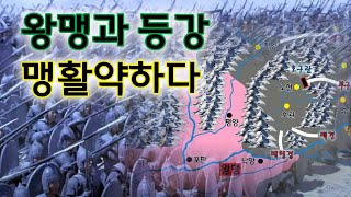 [5호16국시대/전진 역사-3] 전진의 전성시대. 그러나, 큰 별이 지다.