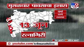 Breaking | मुंबईच्या उपनगरात जोरदार पाऊस, हवामान खात्याकडून 'या' जिल्ह्यांना मुसळधार पावसाचा इशारा