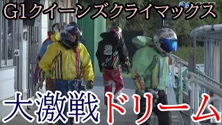 【G1女子競艇ドリーム】①細川②海野ゆ③宇野④堀之内⑤藤原菜⑥西橋