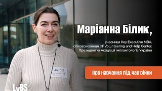 Маріанна Білик про важливість навчання під час війни | Key Executive MBA в UCU Business School