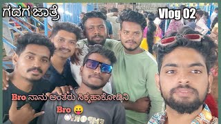 Shree Totadarya Matta da Jatre 2022 | Gadag Fair | @princesagar2438 | Kannada Vlog |