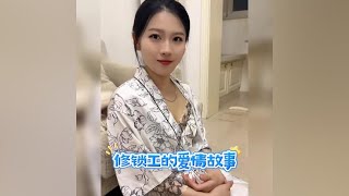 修锁工的爱情故事 #剧情演绎 #爱情故事#缘分 #尝试一切遇见更好