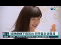 福原愛婚變風波擴大 311打氣影片被刪｜華視新聞 20210306