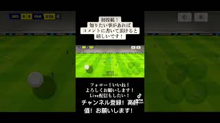 初投稿！イーフトdiv1 レート2000〜が解説する攻守講座！チャンネル登録と高評価お願いします！ #efootball2024 #イーフト #ウイイレ #徹底解説