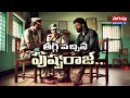 shocking twist in allu arjun investigation బన్నీని అడిగిన ప్రశ్నలు.. sandhya theatre merupu tv