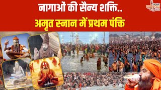 Maha Kumbh 2025: त्रिशूल त्रिपुंड डमरू...नागाओं का अमृतपान शुरू | Shahi Snan | Naga Sadhu