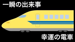 【小田原駅】ドクターイエロー【高速通過】