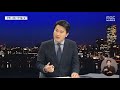 미군 정찰기 보는데 보란듯이‥ 화성 17형 꺼낸 이유는 2023.03.16 뉴스데스크 mbc