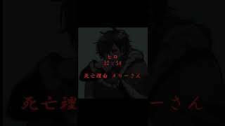 からぴち 「メリーさんが近づいてくるマインクラフト」見てない人⚠️ネタバレ注意⚠️   参加者7名死亡者5名  アンチお断り⚠️❌  🌈🍑に対する批判はおやめ下さい