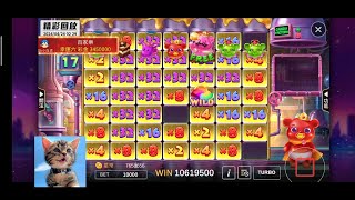 星城Online 甘貝熊奇幻菓鋪 ~epic win bonus game ||2024/4/24