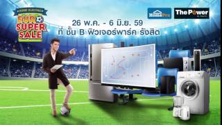 VTR HomePro  Euro@ RST ฟิวเจอร์ รังสิต