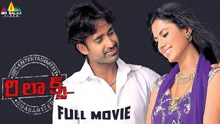 Relax Telugu Full Movie | Rohan, Anjali, Brahmanandam, Ali | Sri Balaji Video