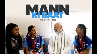 PM Modi's Mann Ki Baat with the Nation, October 2022 | Mann ki Baat 94th Episode