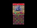 【無課金パズドラ】第18回チャレンジダンジョンlv10 覚醒ラー　自前プラス量82！dieジェスト編【ツトッキー】