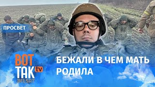 Украинская армия войдет в Россию. Интервью с Тарасом Березовцом / ПроСвет