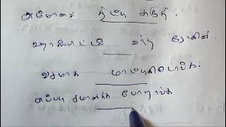 வசமாக மாட்டிய ரோகினி தப்பிப்பது எப்படி