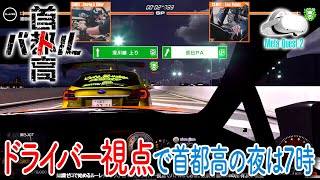 【橙ch.】知識ゼロで始めるルーレット学入門 ｜ 東京の夜はネタバレ注意編：2025.01.29［Tokyo Xtreme Racer VR｜首都高バトル 1440P HDR VRライブ配信］