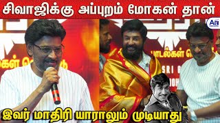 மோகன் பத்தி யாருக்கும்  தெரியாத விசயம் - Bhagyaraj about Mic Mohan | Mohan Birthday Function