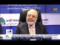 First Security Islami Bank holds managers' conference_ATN Bangla