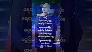 အဖေ အမေရဲ့ တန်ဖိုးက အဖေ နဲ့ အမေ မရှိမှ သိလိမ့်မယ်❤❤❤