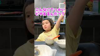 妄想話の立地条件が妙にリアルな4歳 #shorts