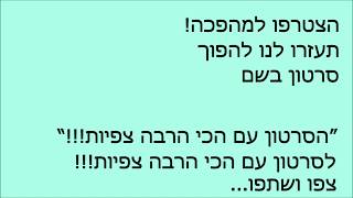 הגענו ל-  538,000 צפיות