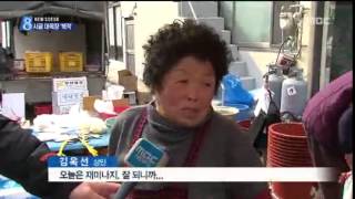 [안동MBC뉴스]시골 대목장 '북적'