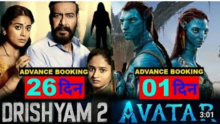 avatar 2 advance booking | drishyam 2 box office collection | drishyam 2 day 26 advance booking