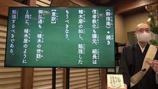 令和３年１２月１７日の朝参詣【本門佛立宗・隆宣寺】