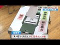 《投票率は前回をわずかに上回る》期日前投票の中間状況【高知】 24 10 21 17 44