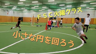 【浦安スクール火曜クラス】小さな円を回ろう