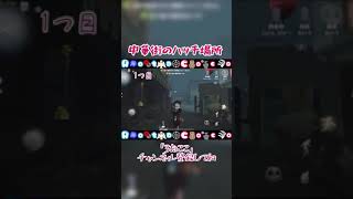 【第五人格】中華街のハッチ場所紹介！#shorts 【IdentityV】【2人実況】【ろたここ】