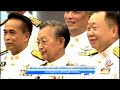 live พิธีรับพระบรมราชโองการโปรดเกล้าฯ แต่งตั้งประธานและรองประธานสภาฯ 2