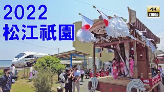 松江祇園　令和4年 （2022） 5月22日　JR日豊本線 の 踏切を横断する 踊車 【 4K 60fps 】