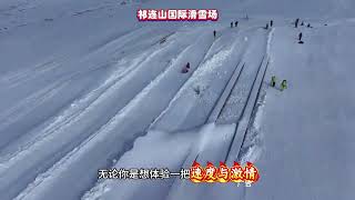 这里不仅有惊险刺激的高山滑雪，还有充满童趣的雪圈