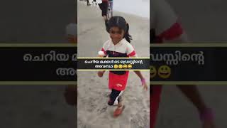 ചെറിയ മക്കൾ ഉള്ളവർക്ക് relatable ആയിരിക്കും. പുതിയ ഡ്രെസ്സും ഐസ്ക്രീംമും #shorts #viral #funnyvideo